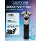 Бритва GALAXY GL 4212