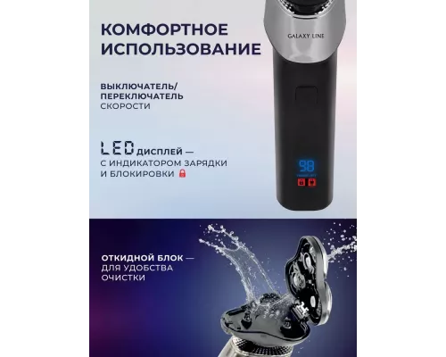 Бритва GALAXY GL 4212