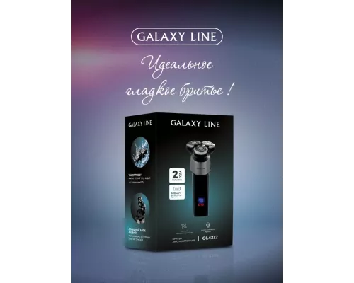Бритва GALAXY GL 4212