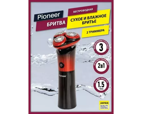 Бритва PIONEER BS008