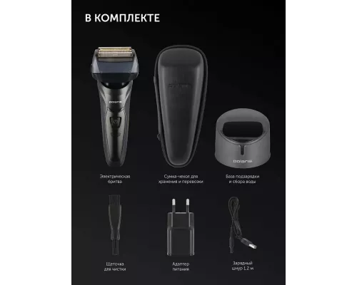 Бритва Polaris PMF 1016RC черный/Темно-синий