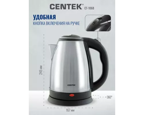 Чайник Centek CT-1068 матовый