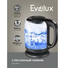 Чайник EVELUX EWK 0902 G