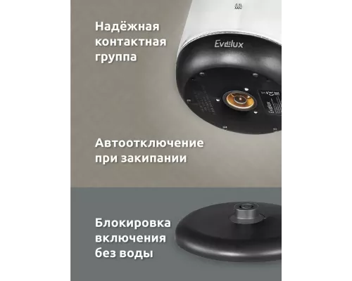 Чайник EVELUX EWK 0902 G