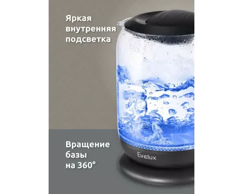 Чайник EVELUX EWK 0902 G