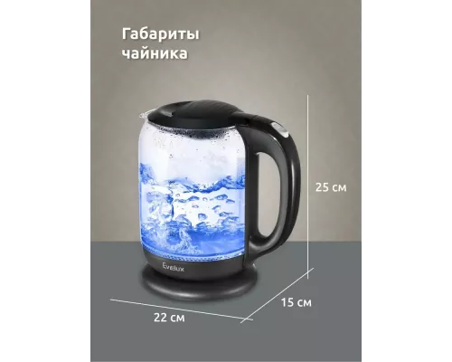 Чайник EVELUX EWK 0902 G