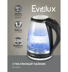 Чайник EVELUX EWK 0904 G черный