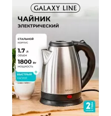 Чайник Galaxy GL 0319