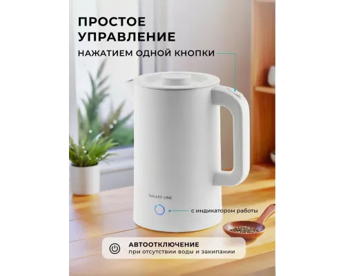 Чайник Galaxy GL 0362 белый