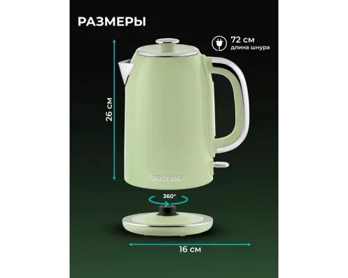 Чайник Galaxy Line GL 0344 райская олива