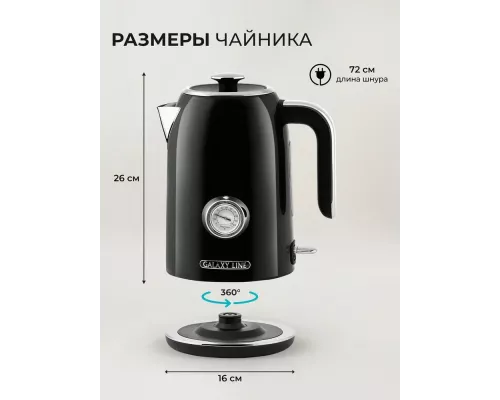 Чайник Galaxy Line GL 0350