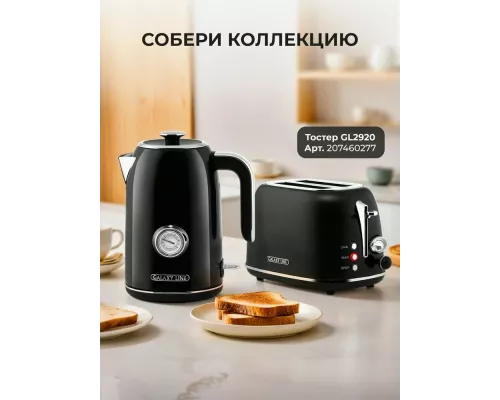 Чайник Galaxy Line GL 0350