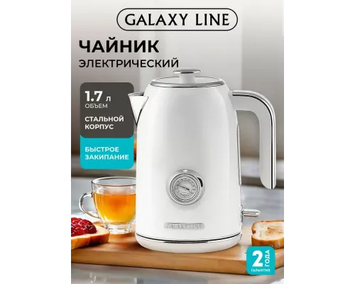Чайник Galaxy Line GL 0352