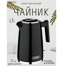 Чайник LEONORD LE-1520 черный
