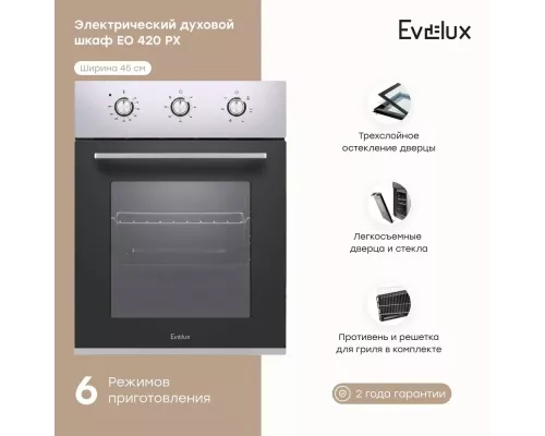 Духовой шкаф EVELUX EO 420 PX