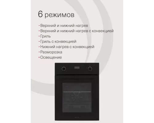 Духовой шкаф Krona RITUS 45 BL/BL G2