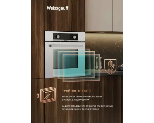 Духовой шкаф Weissgauff EOM 104 W