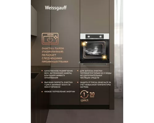 Духовой шкаф Weissgauff EOM 104 W