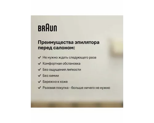 Эпилятор BRAUN SES9-341
