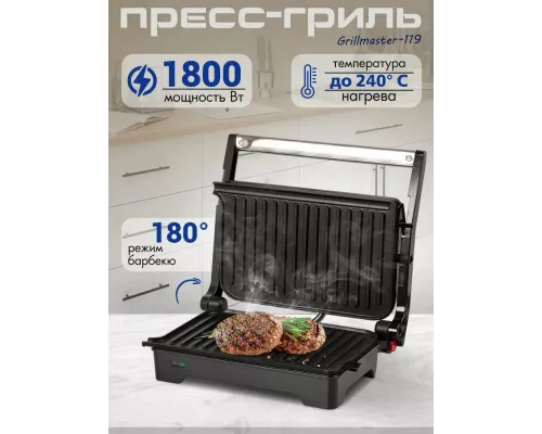 Гриль Endever Grillmaster 119 черный/металлик
