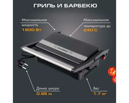 Гриль Endever Grillmaster 119 черный/металлик