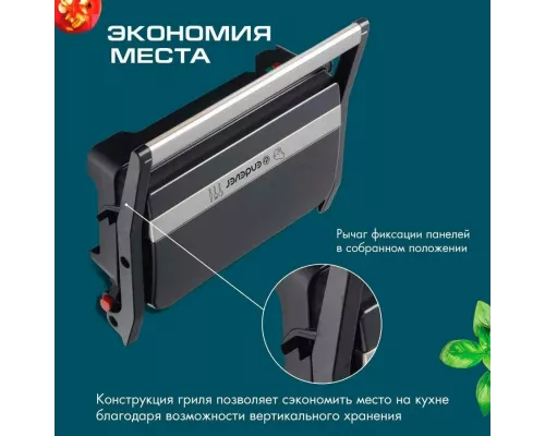 Гриль Endever Grillmaster 119 черный/металлик