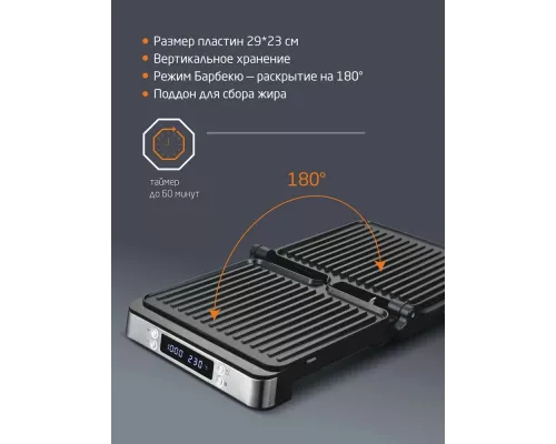 Гриль LEONORD LE-17701E