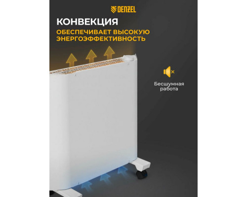Конвектор Denzel XCE-1000 белый