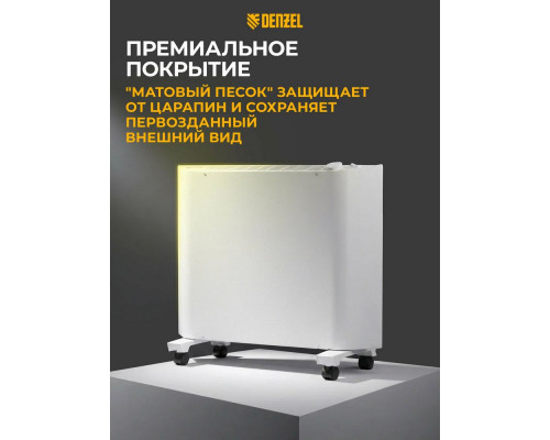 Конвектор Denzel XCE-1000 белый