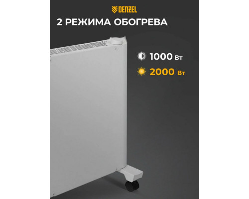 Конвектор Denzel XCE-2000 белый