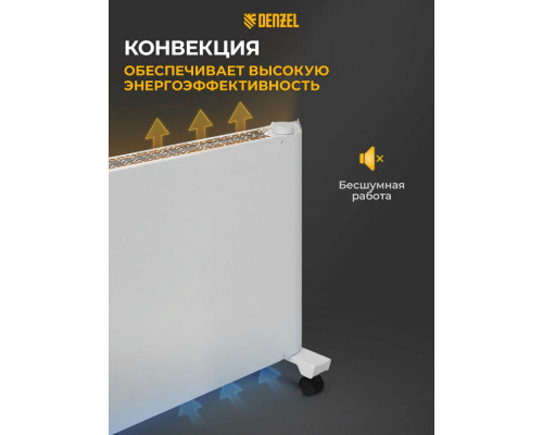 Конвектор Denzel XCE-2000 белый