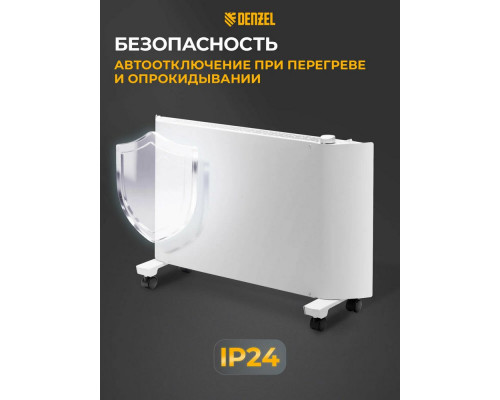 Конвектор Denzel XCE-2000 белый