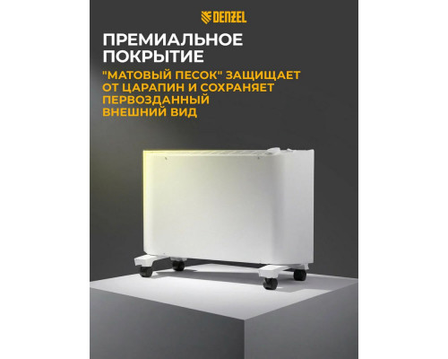 Конвектор Denzel XCE-2000 белый