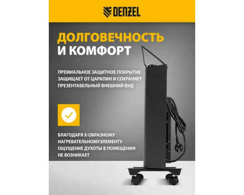 Конвектор Denzel XCE-2000B черный