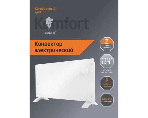 Конвектор LEONORD LE-22-2000XE