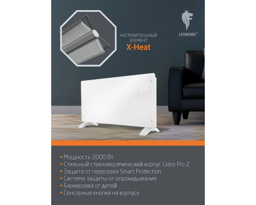 Конвектор LEONORD LE-22-2000XE
