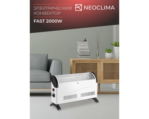 Конвектор Neoclima Fast 1500 w белый