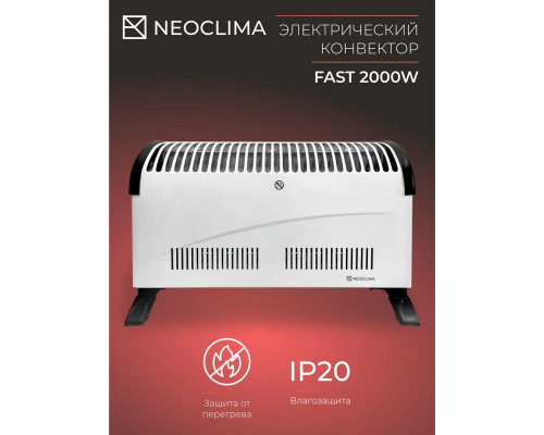 Конвектор Neoclima Fast 2000 w белый