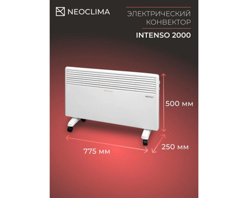 Конвектор Neoclima Intenso 2000 белый