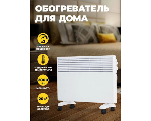 Конвектор Neoclima Intenso 2000 белый