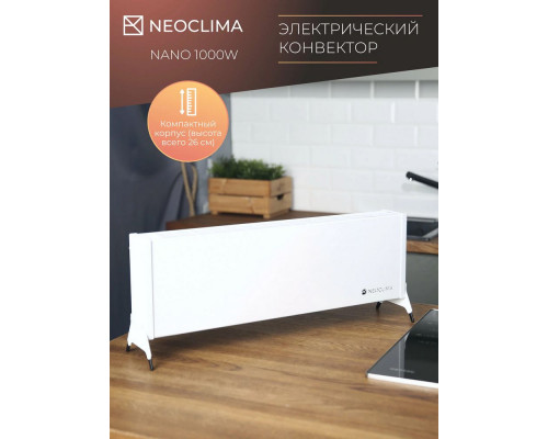 Конвектор Neoclima Nano 1000W белый