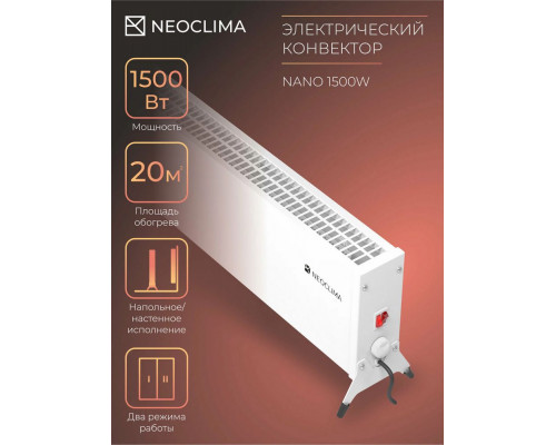 Конвектор Neoclima Nano 1500W белый