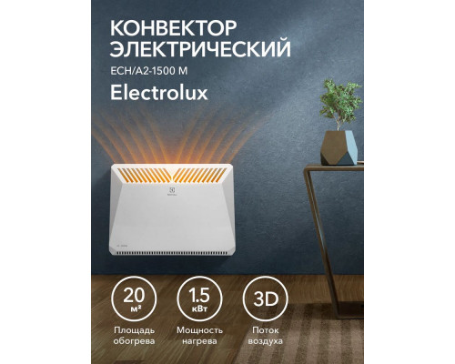 Конвектор Electrolux ECH/A2-1500 M
