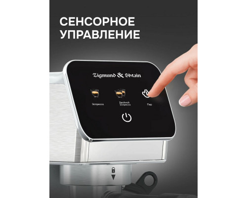 Кофеварка Zigmund & Shtain ZCM-884