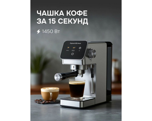 Кофеварка Zigmund & Shtain ZCM-884