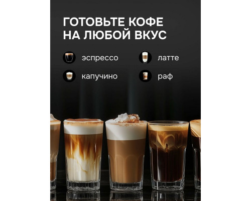 Кофеварка Zigmund & Shtain ZCM-884