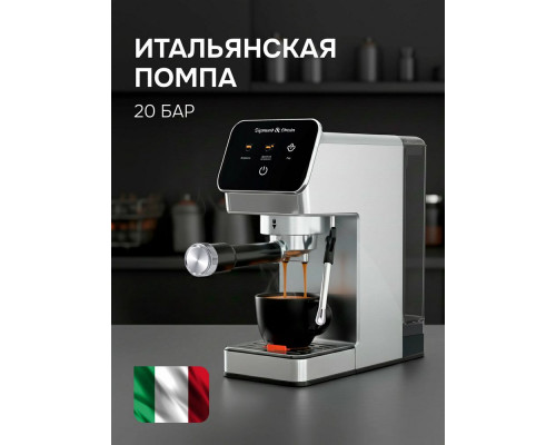 Кофеварка Zigmund & Shtain ZCM-884