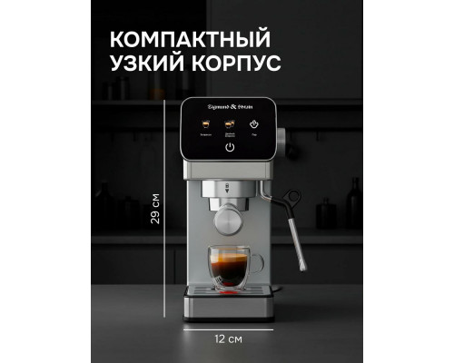 Кофеварка Zigmund & Shtain ZCM-884