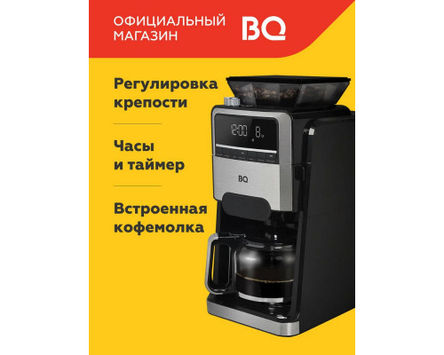 Кофеварка BQ CM3002 черный-стальной