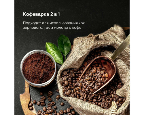 Кофеварка BQ CM3002 черный-стальной